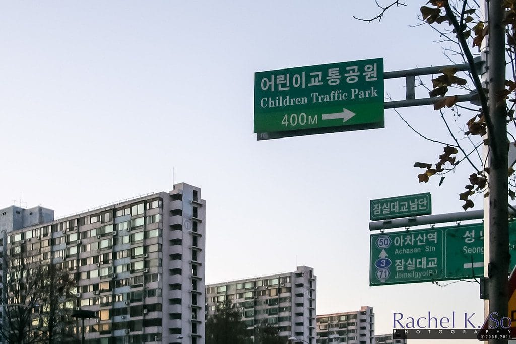 High-rise apartment complex in the Jamsil district of Seoul