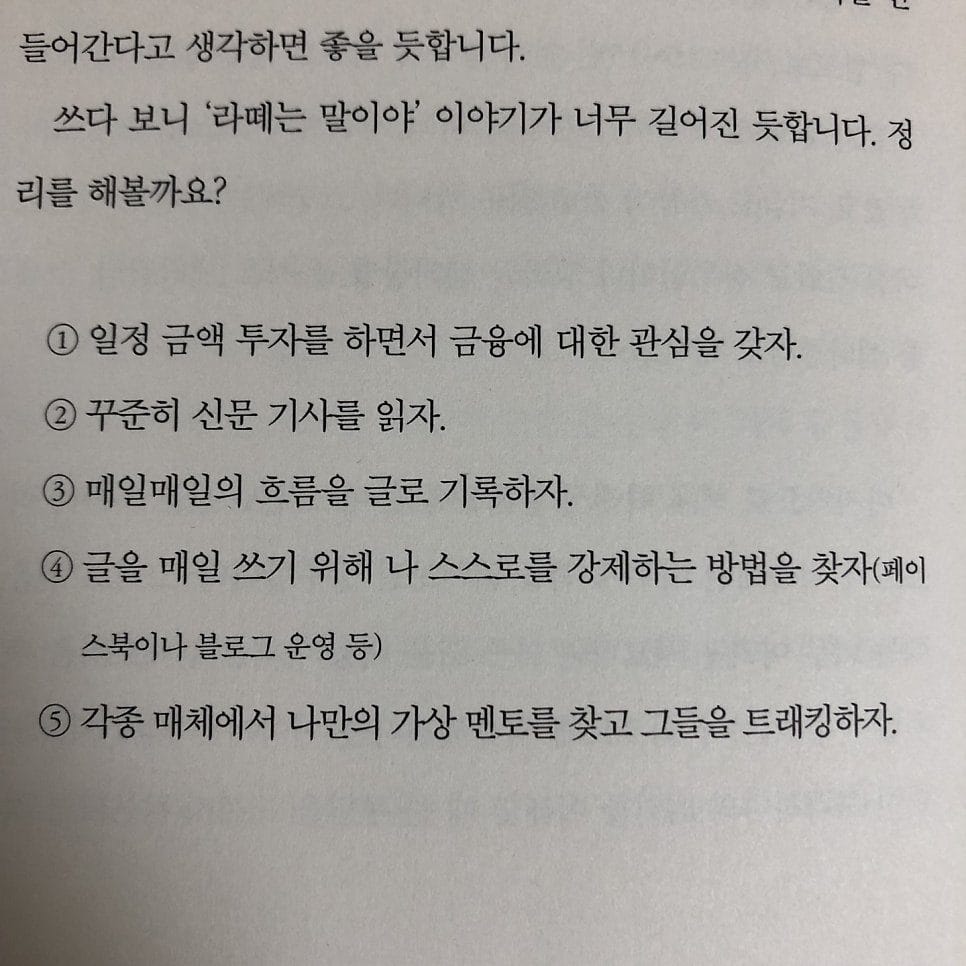 매일 포스트하겠다는 욕심을 내려놓고, 작은 토픽이라도 내 생각을 정리해보면서 임시저장이라도 해보자.