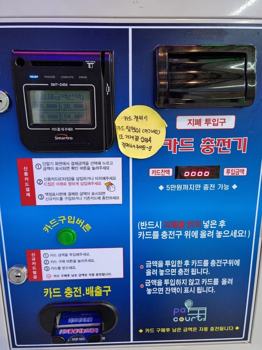 가격이 비싸지 않고 예약도 편리하다. 볼 120개당(5분)에 3,000원이니 나쁘지 않은 가격인듯. 24시간