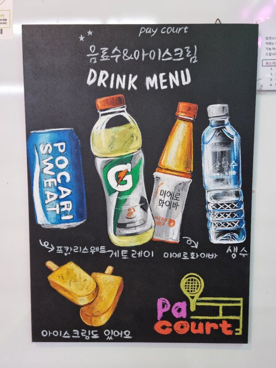 가격이 비싸지 않고 예약도 편리하다. 볼 120개당(5분)에 3,000원이니 나쁘지 않은 가격인듯. 24시간