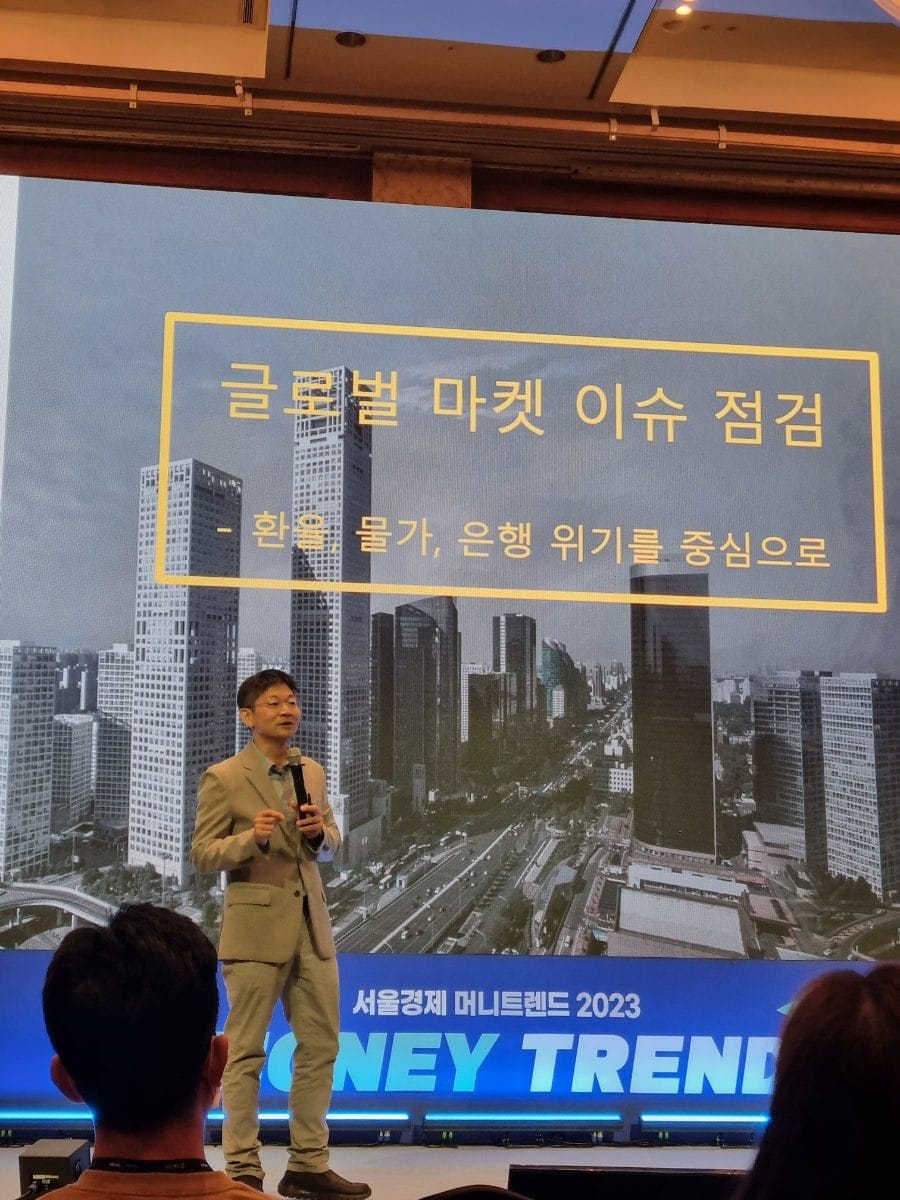 1. 오건영 부장님께 배운 '거시경제라는 지도'