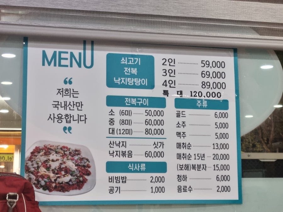 이른 저녁시간부터 사람이 많아서 북적북적. 금요일 저녁이라 그런지 대기줄도 꽤나 있었지만, 금방 들어가서 앉