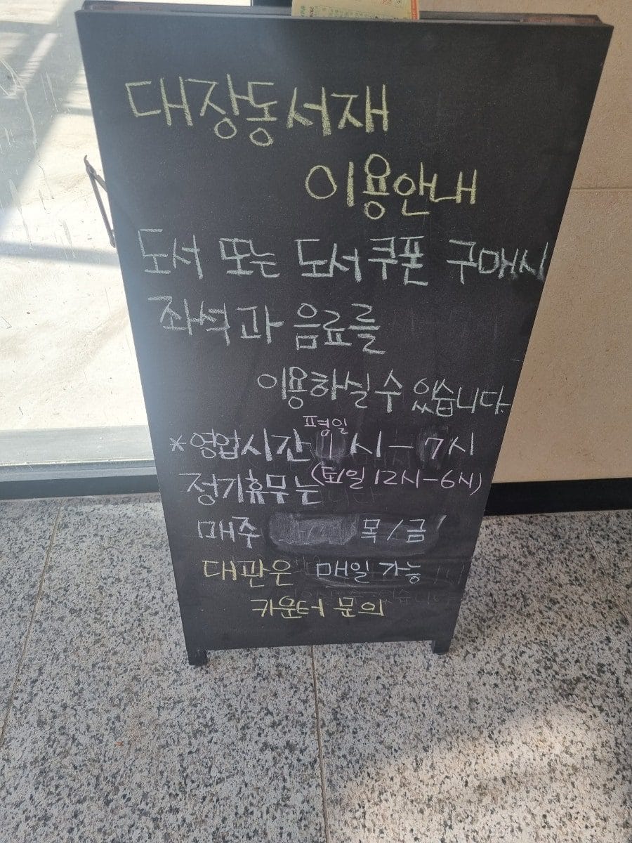 입구는 요렇게 나와있고, 건물 앞에 주차 가능하다. ㅎㅎ 공간은 지하로 내려가야 함.