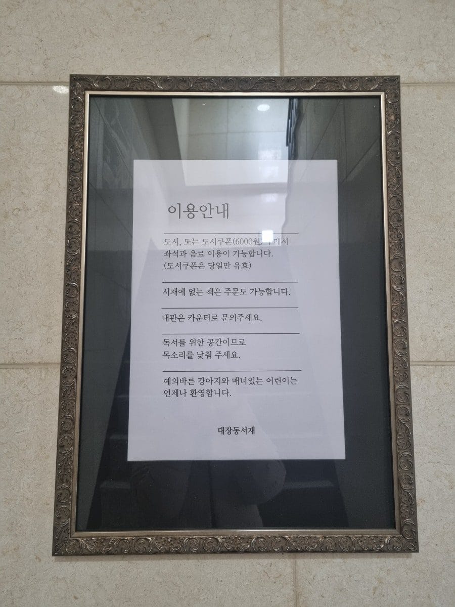 입구는 요렇게 나와있고, 건물 앞에 주차 가능하다. ㅎㅎ 공간은 지하로 내려가야 함.