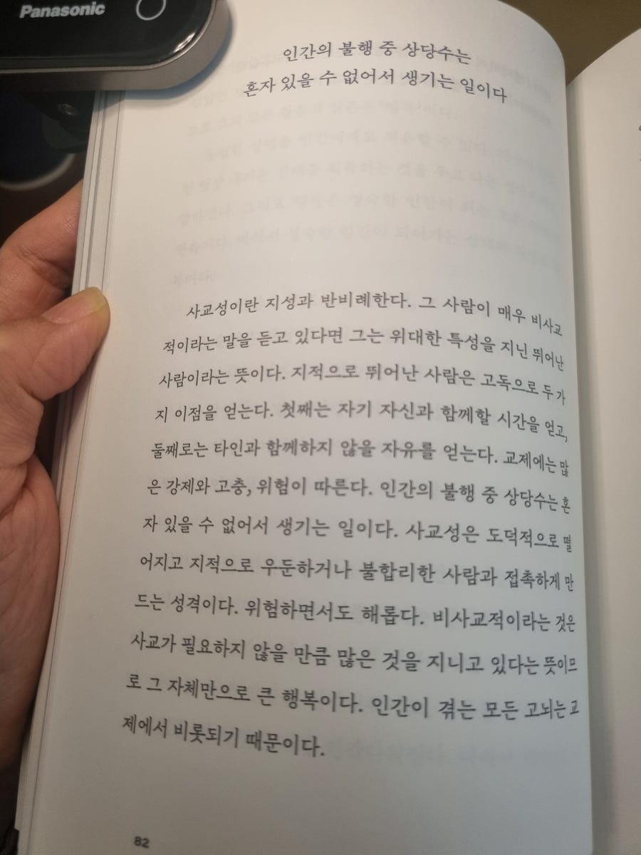 고풍스러운 가구가 있고, 책이 판매용과 비치용을 되어 있다. 종류는 인문학 소설 위주고, 독립서적도 있다. 