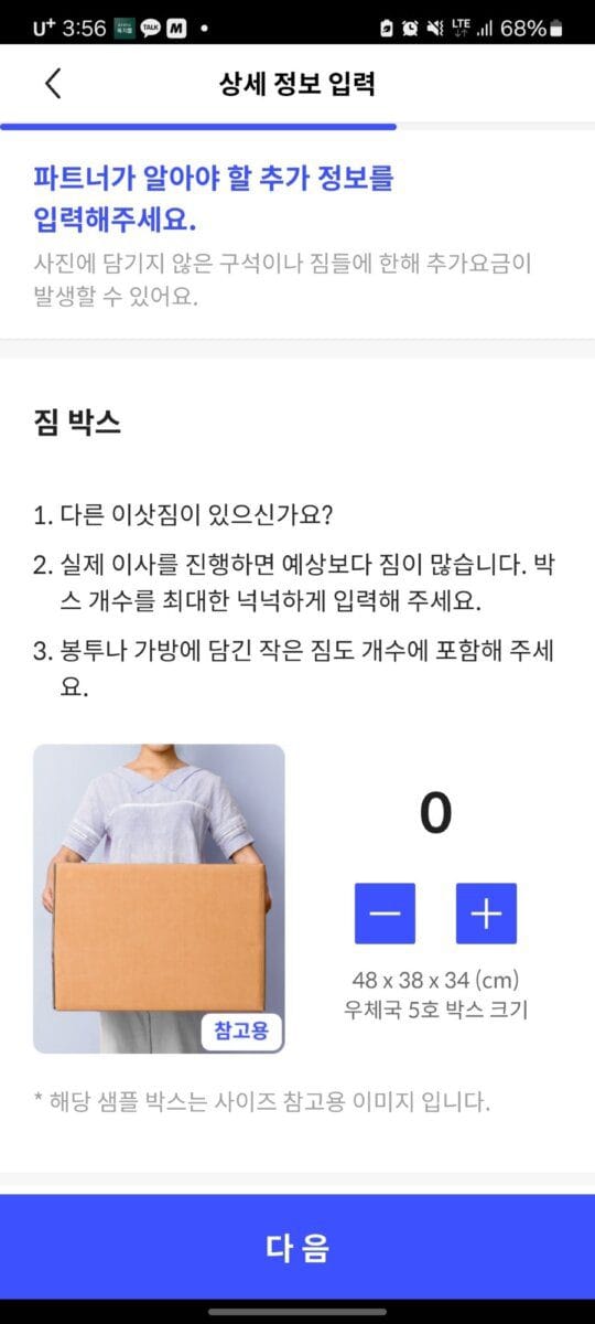 "정확한 견적은 직접 봐야 안다"며 방문 일정을 잡자는데, 바쁜 직장인에게 모르는 사람과 시간 약속을 잡는 