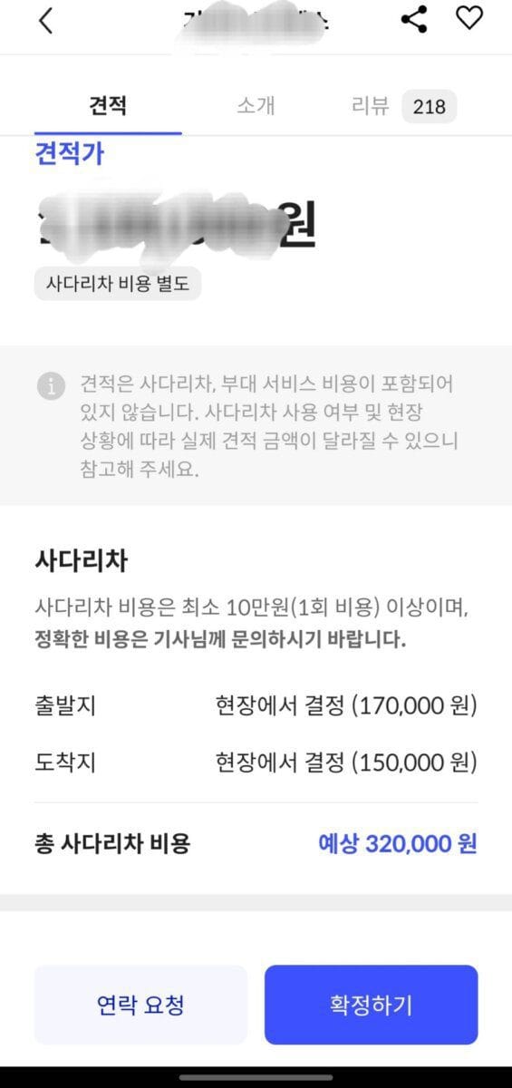 대략적인 잔짐 양을 체크하면 끝!