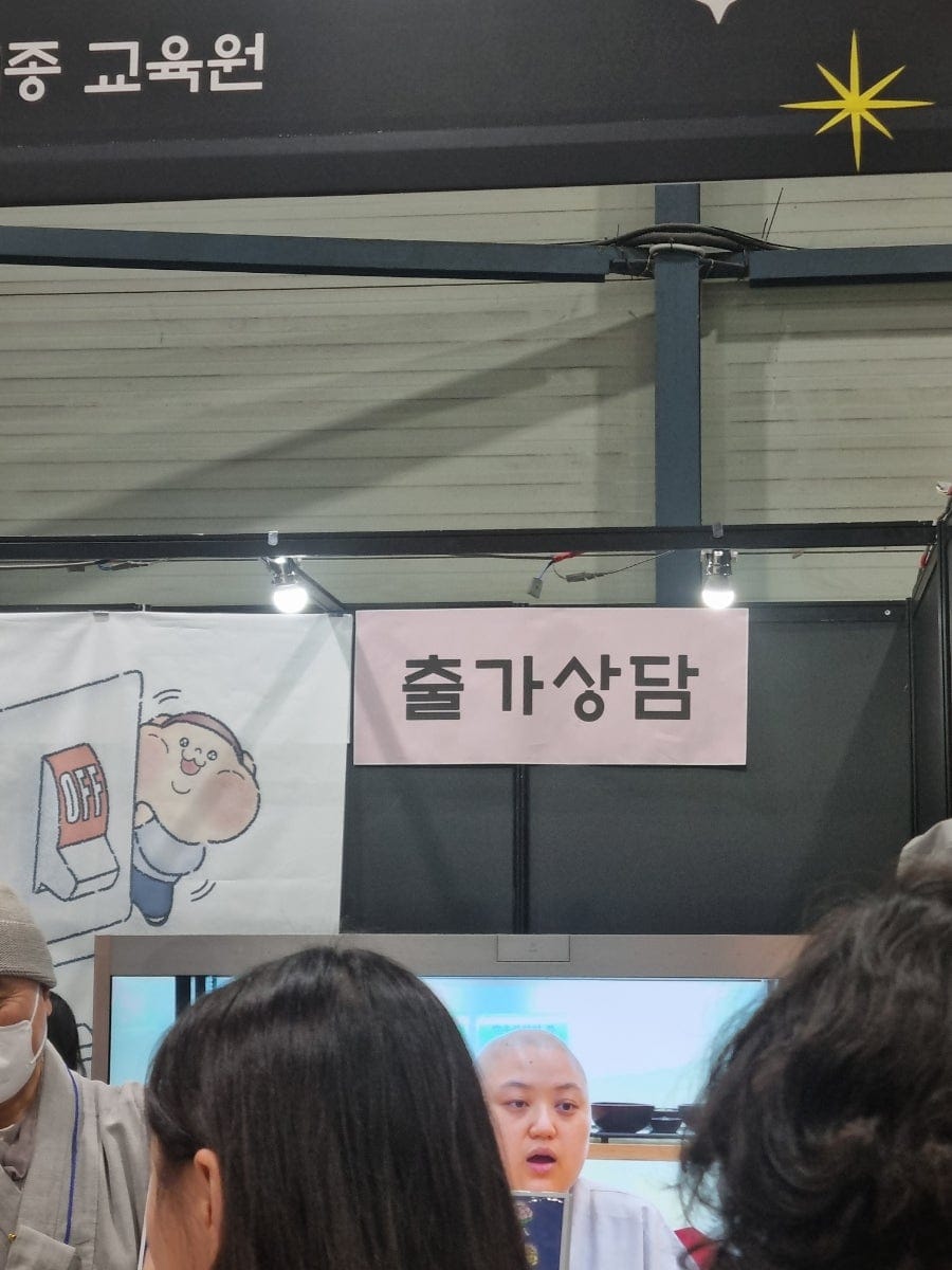 모니터로 고민사항을 입력하면 Chat GPT로 답변을 바로 주고 출력해서 이렇게 작은 종이로 출력이 됩니다.