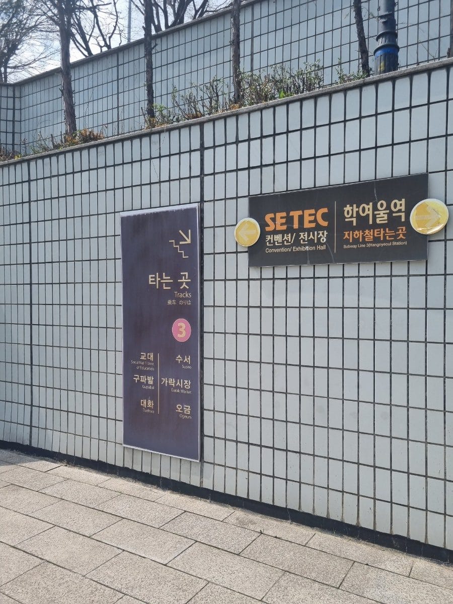 날씨가 좋아서인지 엄청 전시장 외관도 알록달록 예뻤읍니다