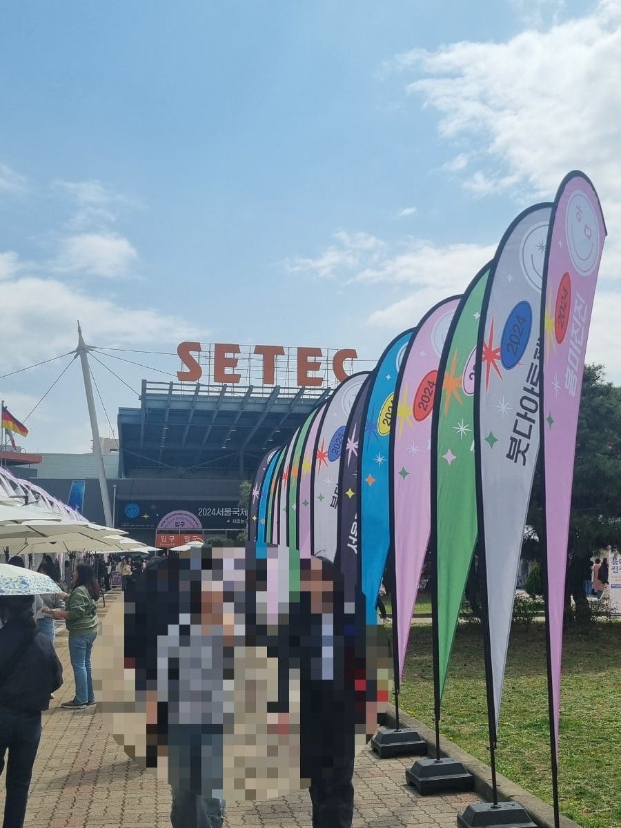 날씨가 좋아서인지 엄청 전시장 외관도 알록달록 예뻤읍니다