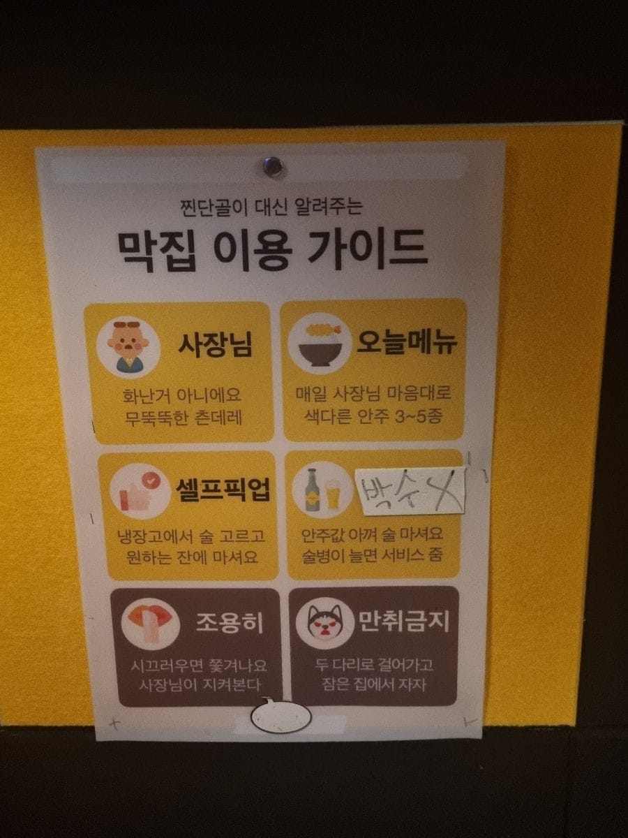 츤데레 사장님이 사진 1