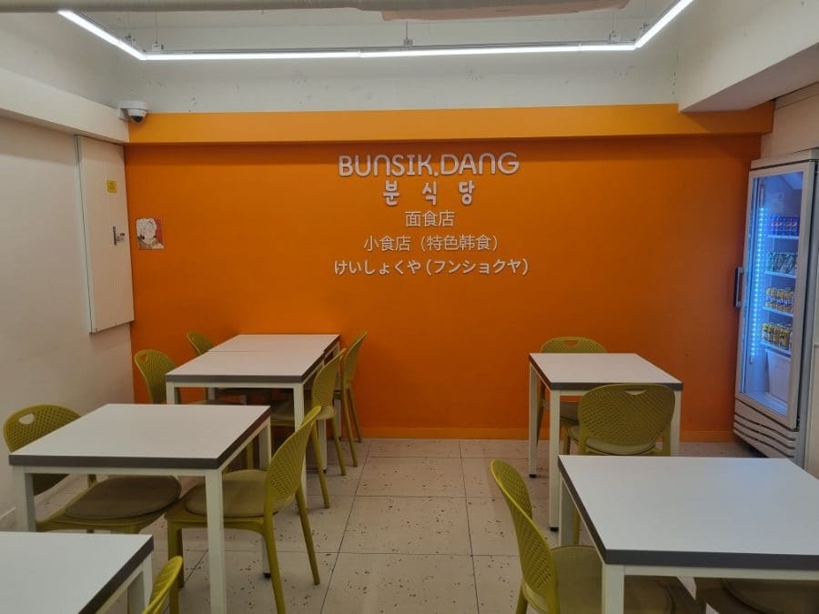 부산역 도착하자마자 출출해서 떡볶이집 방문