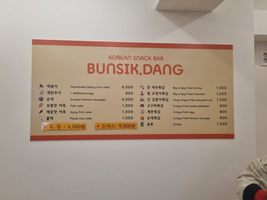 애매한 시간대라서 손님이 없었어서 전세내고 편히 먹었당ㅎㅎ