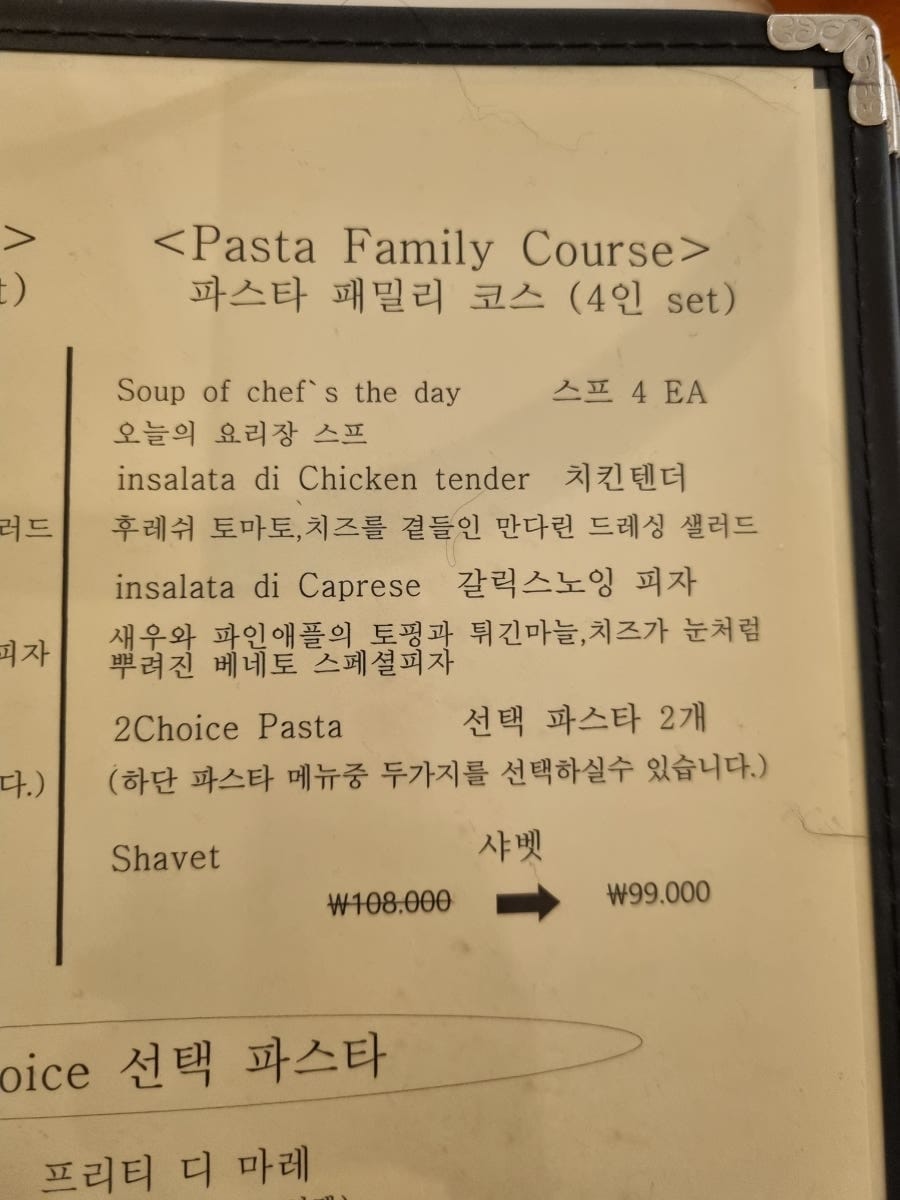 가격이 비싸고, 주차가 빡센 거 치고는 맛집이 잘 없다고 했는데 생각보다 평이 좋아서 방문했다.