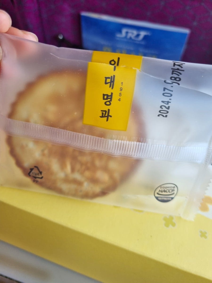포장도 귀엽고, 여러가지 맛을 하나의 상자에서 다 맛볼 수 있어서 다양한 셀렉션이 있는 상품으로 구입