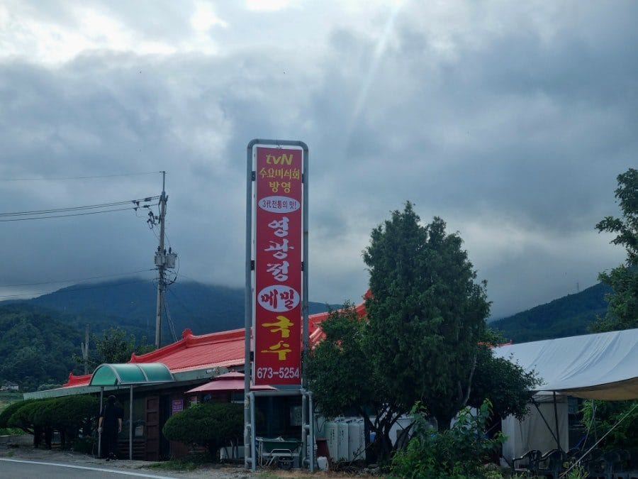 우선 믿고 보게 된다. 국도길을 굽이굽이 따라가다 발견한 영광정 드디어 방문