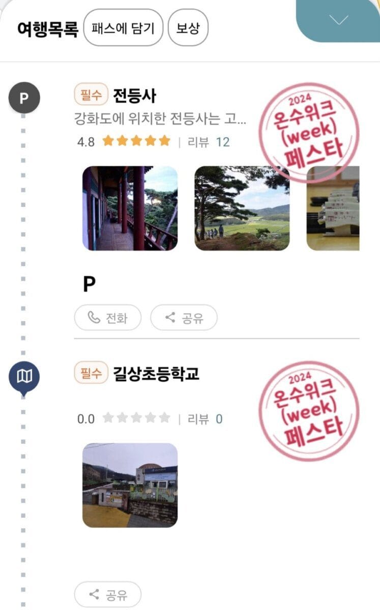 #금풍양조장