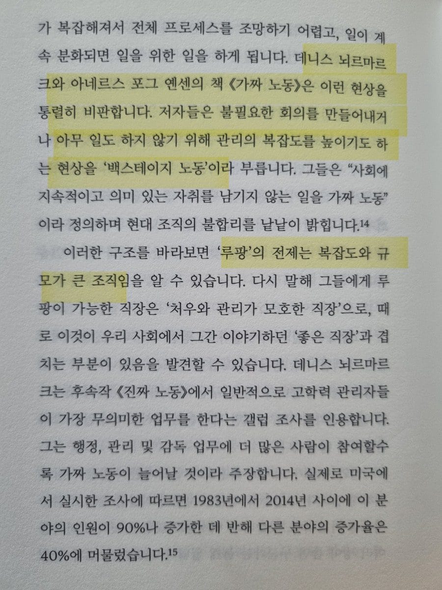 이 문장이 왜 이토록 뼈아프게 다가왔을까요? 아마도 '성장'이라는 이름 아래 제가 해온 노력들이 때로는 실질