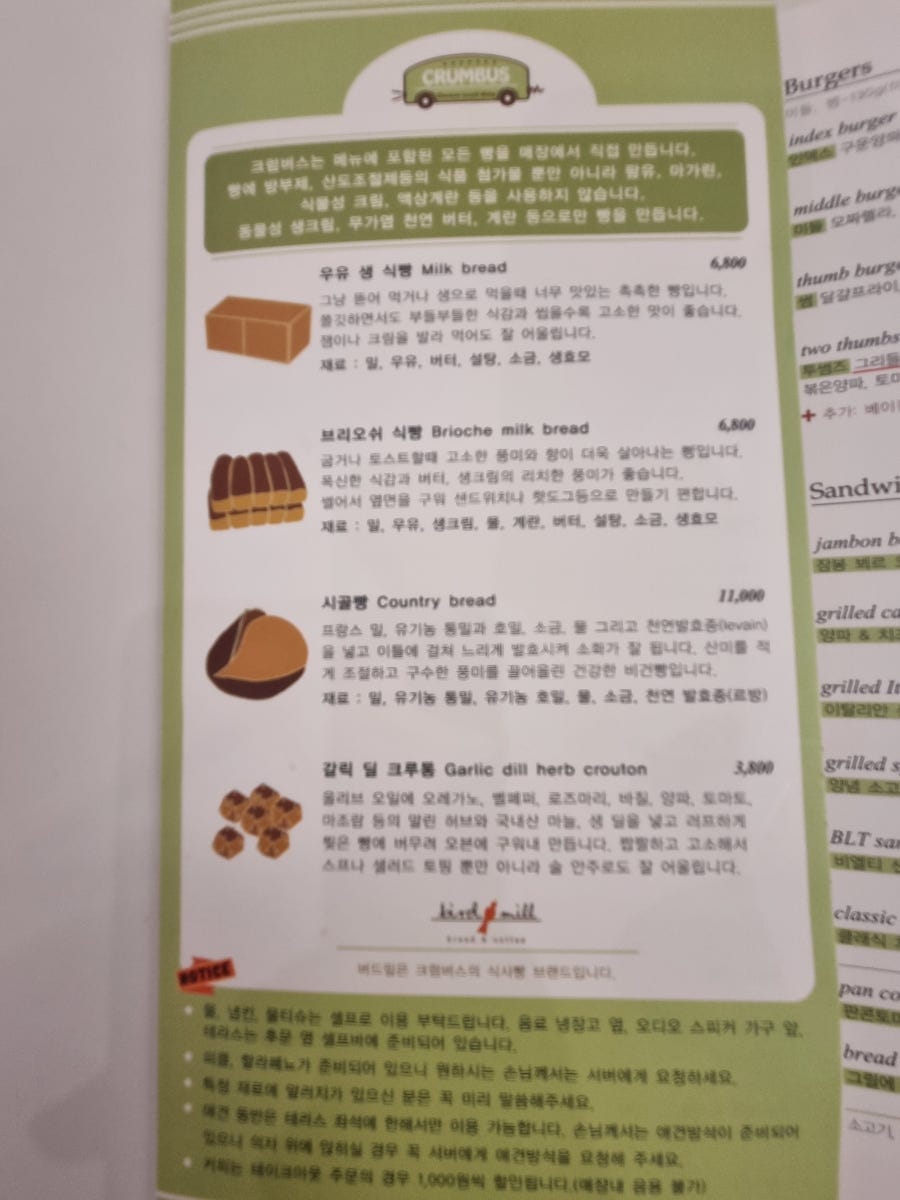 브런치 가게이다 보니 아무래도 대표적인 브런치 플레이트(25.0)와 판자넬라 샐러드(18.0)을 시켜봤다. 