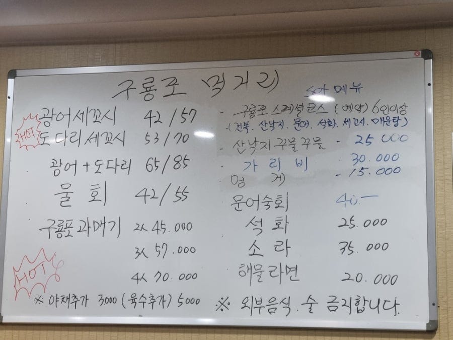 세꼬시 메뉴시키면 이렇게 굴이 나옵니다