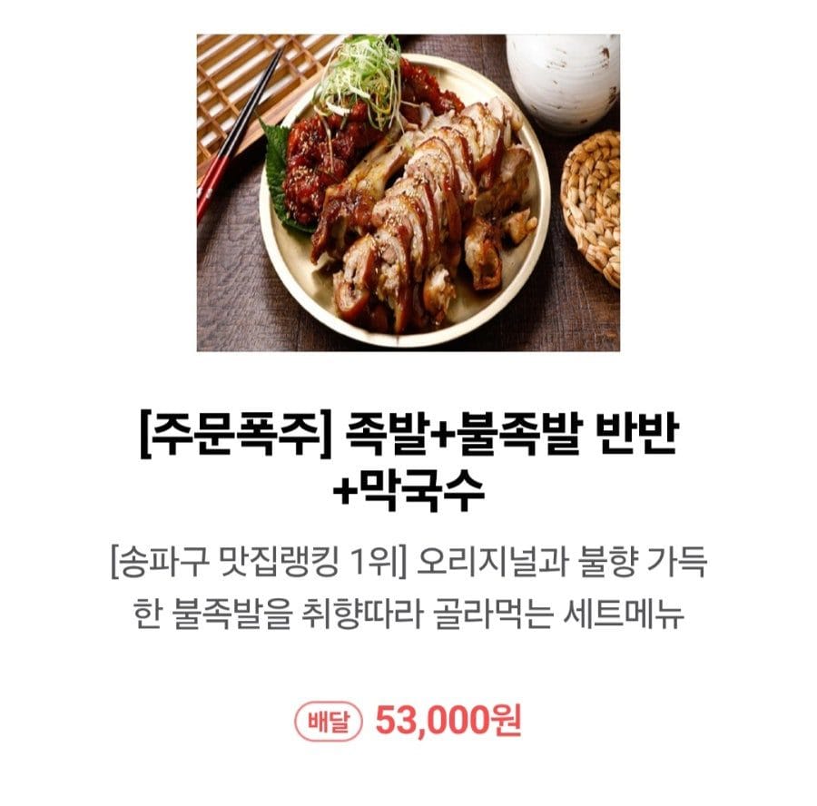 평일 저녁에도 식당 홀도 쾌적해서 그런지 사람이 많았다.(배달전문점은 지양하는 편)