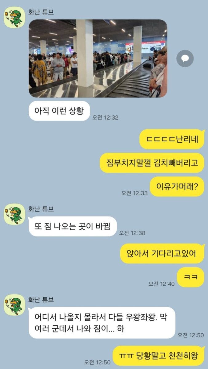 한 명만 짐을 위탁 수하물로 짐 부친 상태라 나는 먼저 나와서 달러를 탱게로 환전했다. 우선 50달러 소액