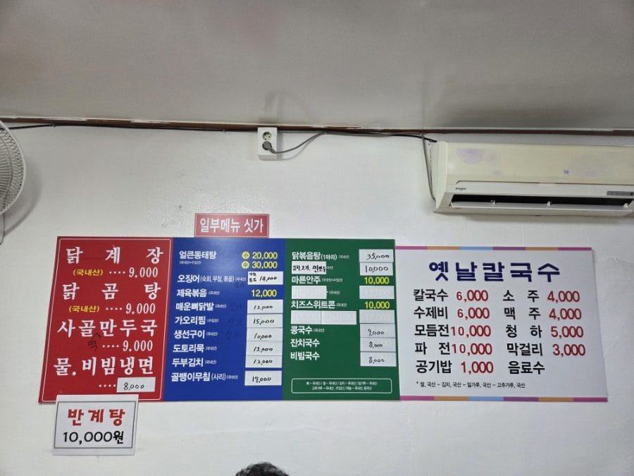 출국 직전 마지막 식사를 이곳에서 했다. 당분간은 그리워할 한국 음식. 김치 ㅜㅜ못 잃어