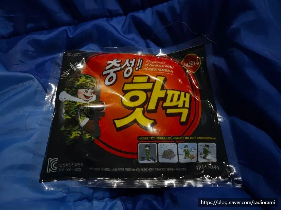 따로 침낭 챙겨오지 않아서 핫팩이 우리를 살렸다. 9월 초 이지만 산 속이다 보니 밤에는 4도 정도까지 기온