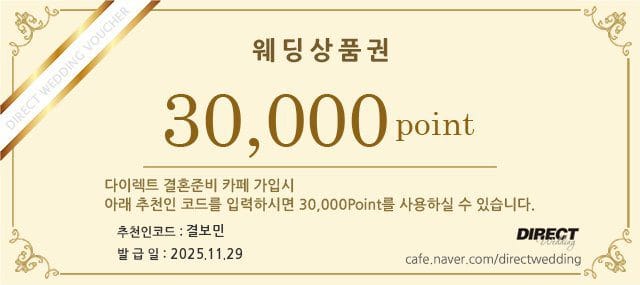 등록하시면 바로 30,000포인트 쌓여요
