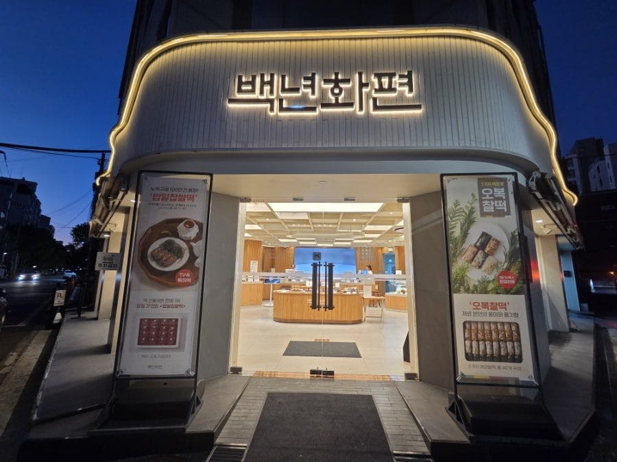 포장을 예쁘게 하고싶으면 패키징비를 추가하면 된다. 요새는 이런 포장이 고급지고 좋아보임