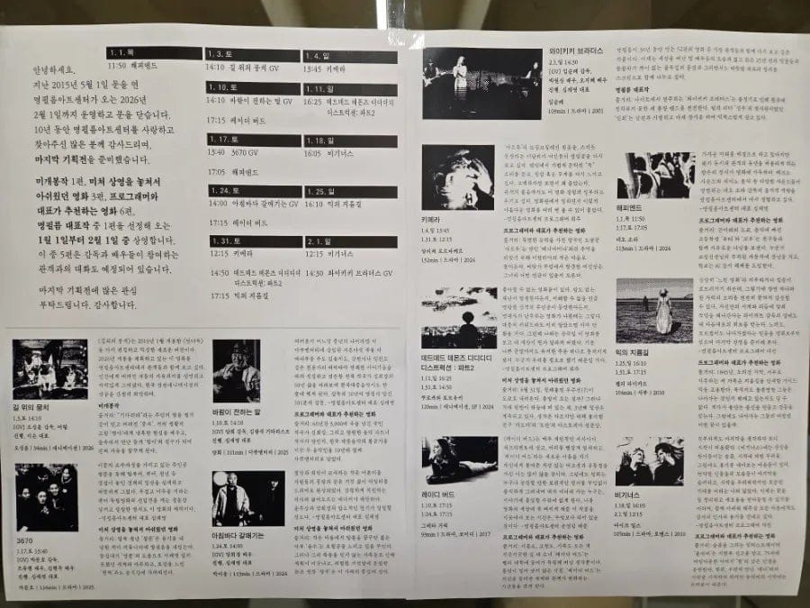 입구에 들어서자마자 느껴지는 특유의 정취가 있다. 상업 영화관의 팝콘 냄새 대신, 잘 관리된 종이 냄새와 서